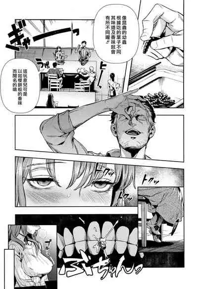 Irohanihoheto | 妍豔芬芳