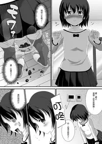[HENTAI MUSUME (Nezu Meta)] Putit-Scat Soushuuhen 1~3 Omatome + [Chinese] [臭鼬娘漢化組 x 檸檬茶漢化組]
