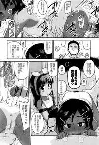 [Chiguchi Miri] Gekou Jikoku ni Yarimashita. + 18P Leaflet [Chinese] [4K漢化組]