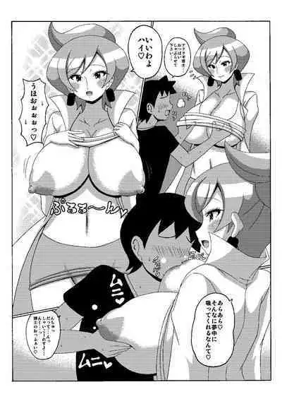 araragi hakase no hon