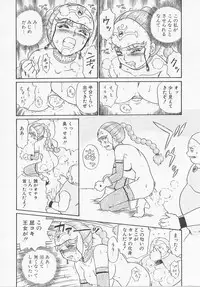 [IRIE YAMAZAKI] Princess Hunters