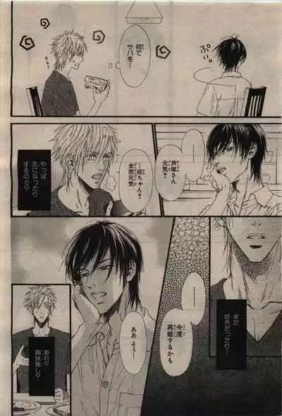 BE・BOY GOLD 2010-02