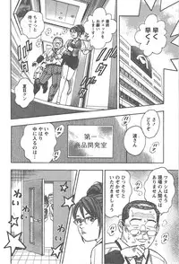 [Tomizawa Jun] Amakuchi Knight 01