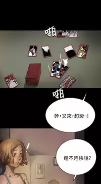 姊姊: 莲 第1~10話 [Chinese]中文