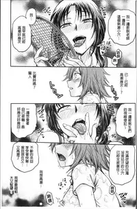 [Funabori Nariaki] Chokyo Soudanshitsu | 調教諮詢室 [Chinese]