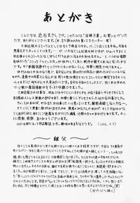 [Chikaishi Masashi] Inra Bansho