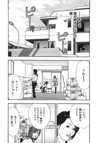 [Sakabe Shuuichi] Shin Rape Vol 3