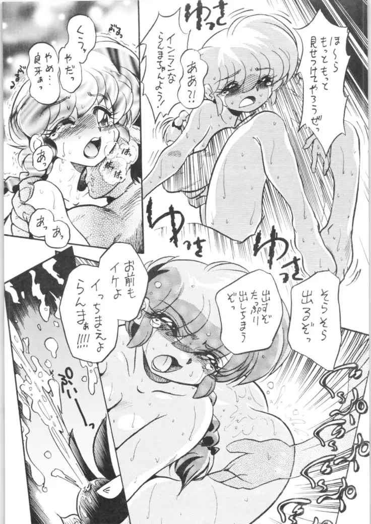 12.Mouiidesu - Variety