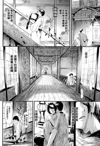[Shiki Takuto] Tokoharu no Shoujo-tachi Ch. 1 [Chinese] [無邪気漢化組]