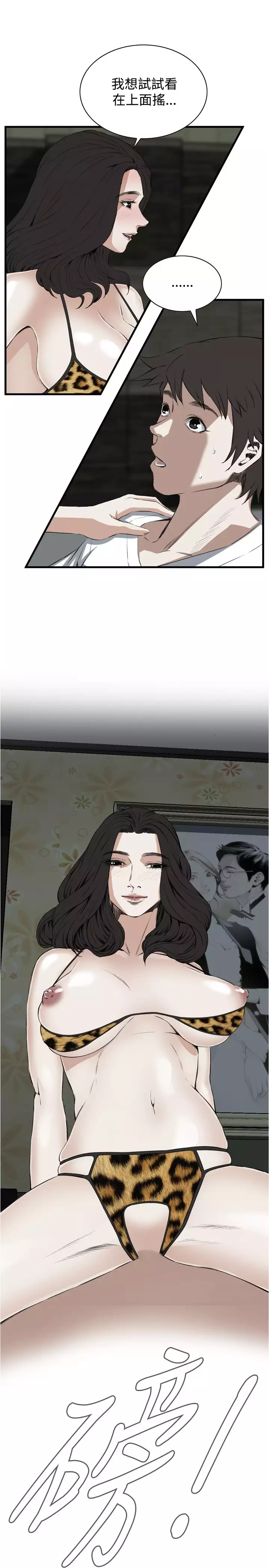 Take a Peek 偷窥 Ch.39~55 中文