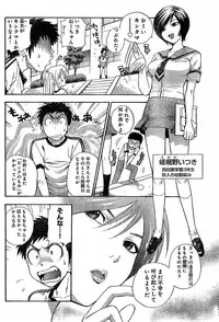 Young Champion Retsu Vol.02