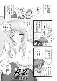 [Anthology] Onee-chan to Issho SPECIAL