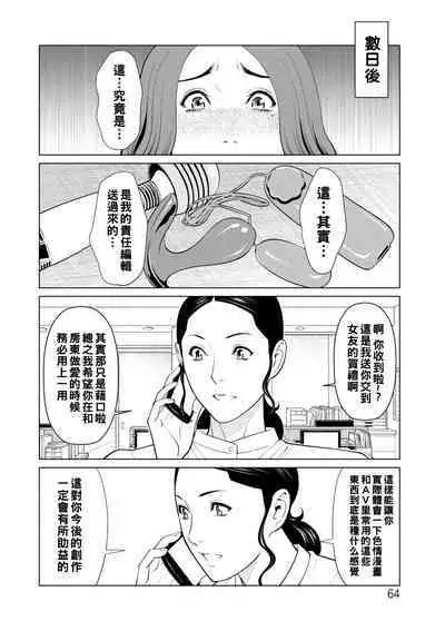 [Takasugi Kou] Hinodesou no Onna-tachi Ch. 1-5 [Chinese] [Digital]