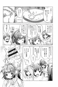 [Ootori Ryuuji] Kai Ane