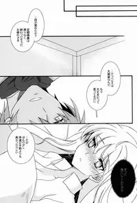 (C80) [YLANG-YLANG (Ichie Ryouko)] kätzchen (Daiteikoku)