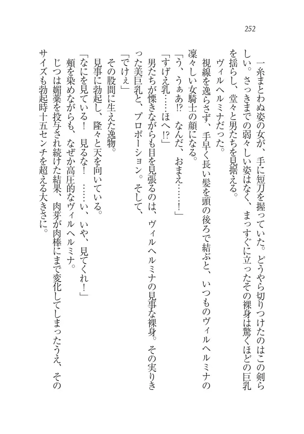 Houjou no Reizoku Elf: Ubawareta Oukoku