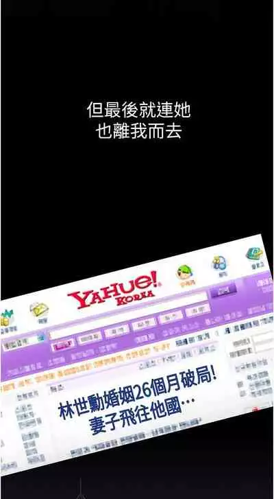 【周一连载】女儿闺蜜都归ME（作者：推亮&色皮林） 第1~21话