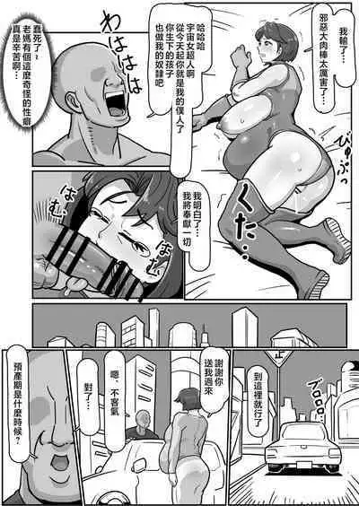 [Boundary (Sakai)] Bote Haha ~Ore o Jikka kara Oidashita Mukatsuku Hahaoya o Muriyari Haramasete Botehara Sex Zanmai!~ | 大肚子媽媽 為報復將我趕出老家的母親強行搞大她的肚子沉迷做愛! [Chinese]