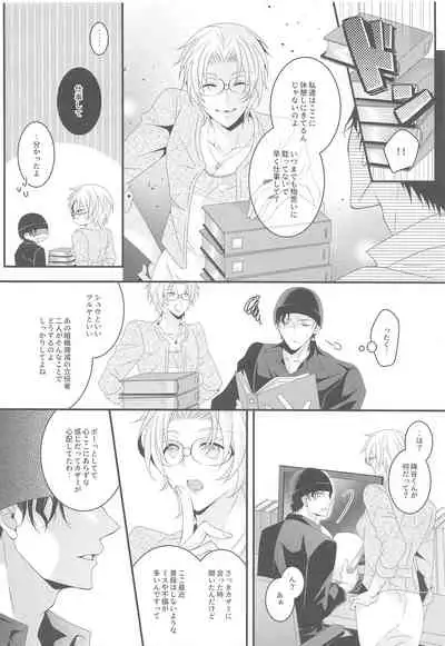 itoshiikarehabanirakun