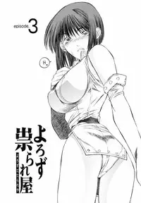 [Togashi] Yorozu Tatarareya