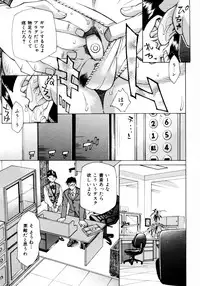 [Makibe Kataru] Makakanzenseki