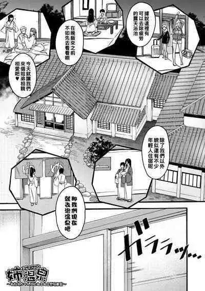 hasebe souutsu collection