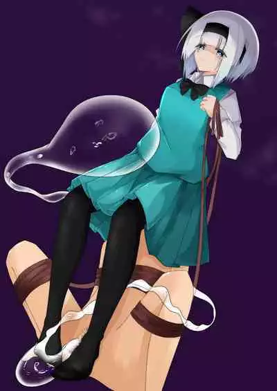 Youmu Sakusei
