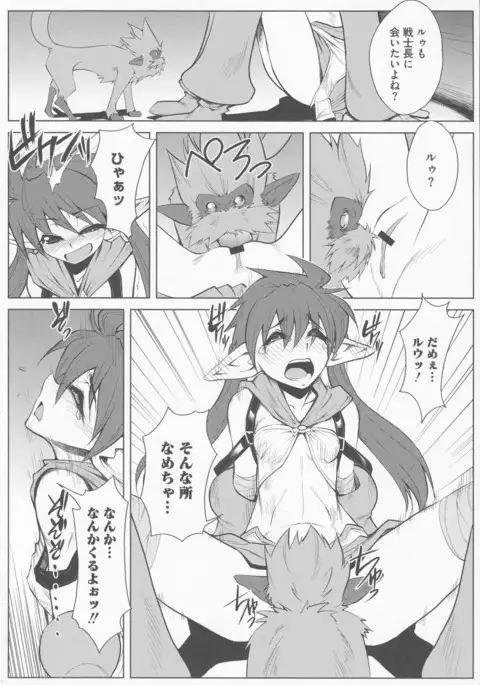 Bitoushi-tachi no Bakuin