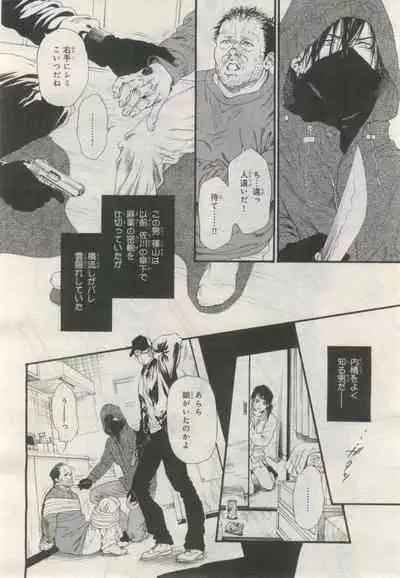 BE・BOY GOLD 2015-02