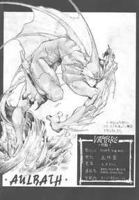 (C47) [Kissyoudo (KAME)] Vampire Getsurin (Darkstalkers)