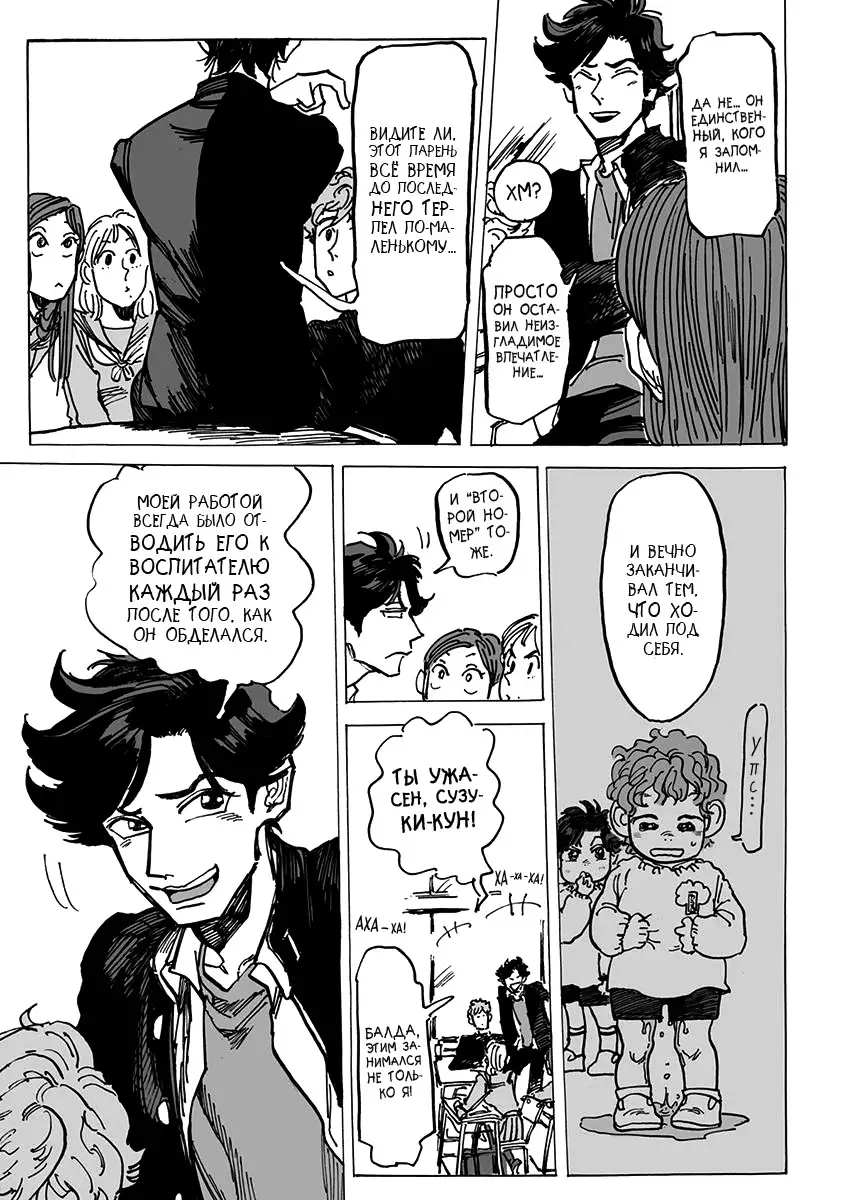 Ringo, Ki kara Ochiru