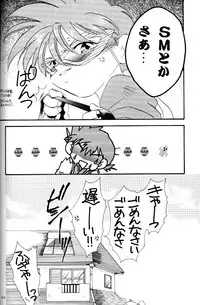 [Mad Paradox (Various)] Let's Go To Bed (Bakusou Kyoudai Let's & Go!!)