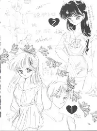 [Trap (Urano Mami)] Job!! (Various)