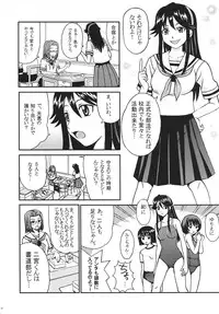 (C69) [St. Rio (Kitty)] Shakume no Mai Otsukamichu 1 (Various)