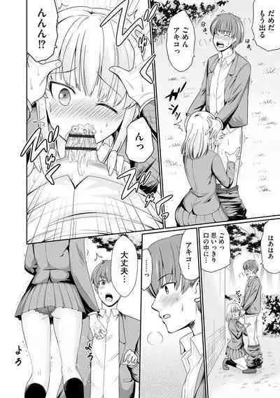 Cyberia Plus Vol. 15