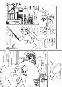 [Umino Yayoi] Ruirui