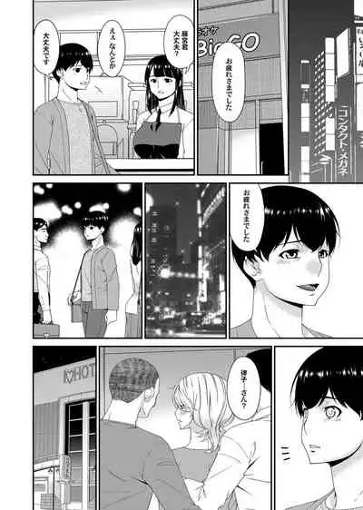 COMIC Magnum Vol. 133