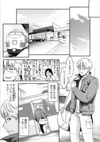 [Mikami Cannon] Icchau Karada