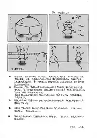 [Kouno Yukiyo] Shimotsuki Jinja Ibun