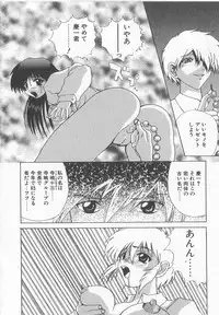 [Saeki Gekka] Brain Drain