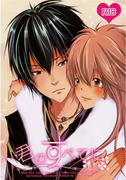 Kiminosubetenisample