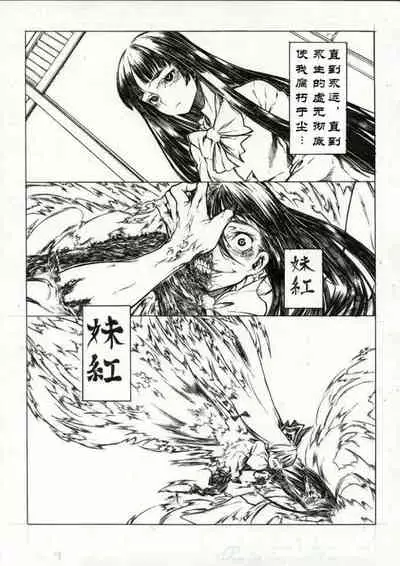 Kagumokou No Younamono