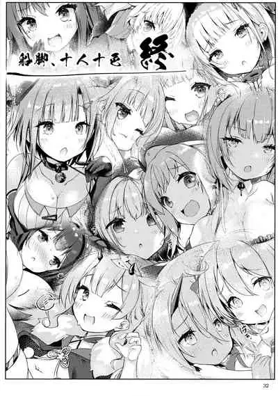 (C99) [Doppelgesicht (Ochin-sama)] Funaashi, Chuuyuutaru (Azur Lane) [Chinese] [无毒汉化组]