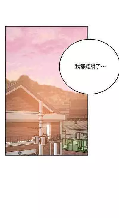 抑欲人妻41-50（完结）