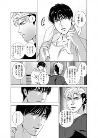 [Inumiso] Darkness Hound 5