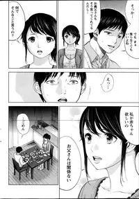 Namaiki! 2013-11
