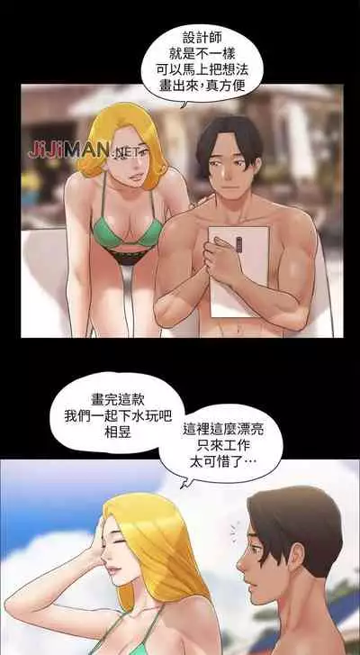 【周五连载】协议换爱（作者：遠德） 第1~73话