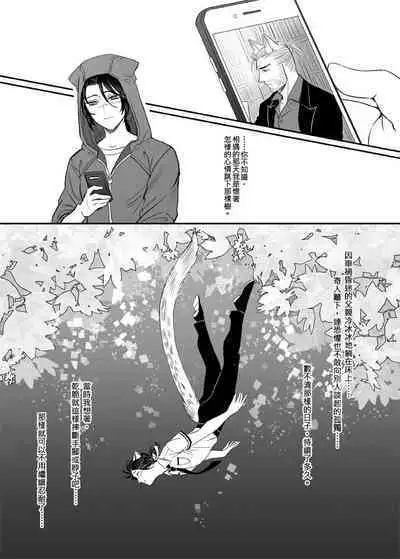 When Snow is Falling