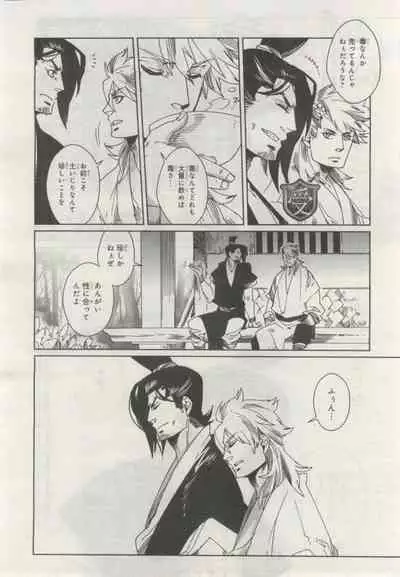 BE・BOY GOLD 2015-02