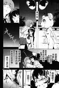 (C94) [Camrism (Kito Sakeru)] Private Akiyama 3 (Girls und Panzer) [Chinese] [沒有漢化]